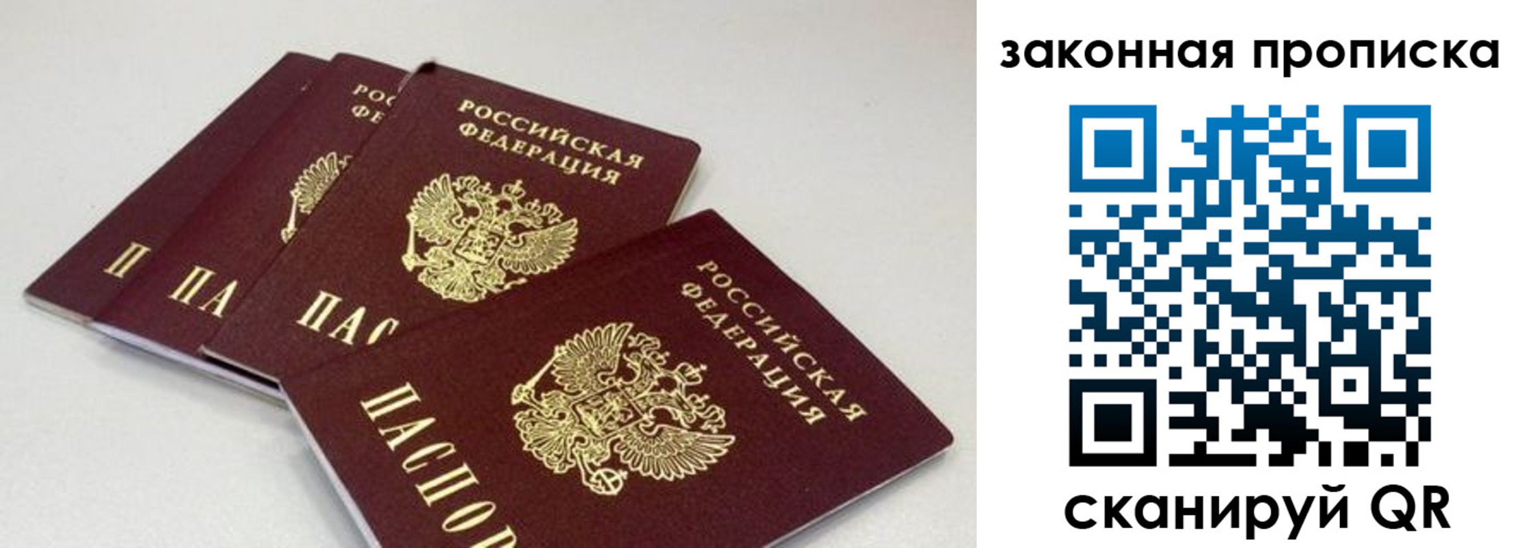 пропишу в квартире в Аше